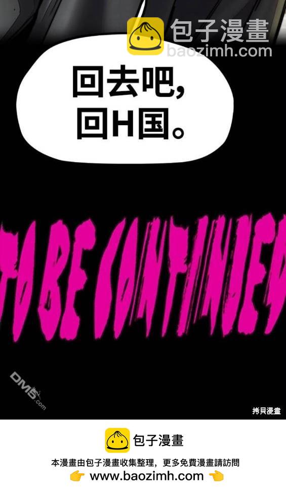 衝鋒衣 - 第4部95話(5/5) - 2