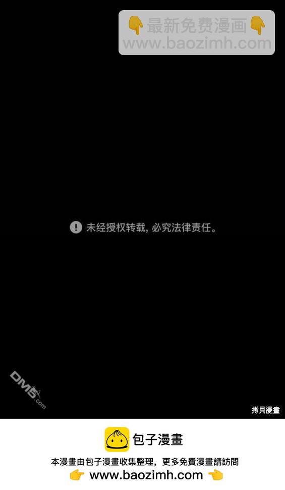 衝鋒衣 - 第4部95話(5/5) - 3