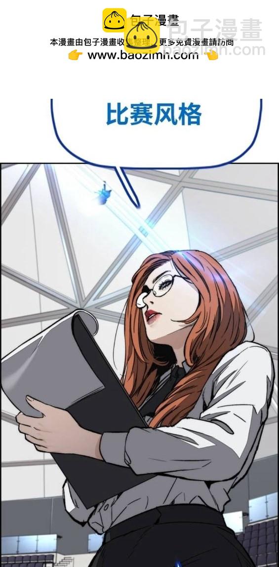 衝鋒衣 - 第4部95話(1/5) - 8