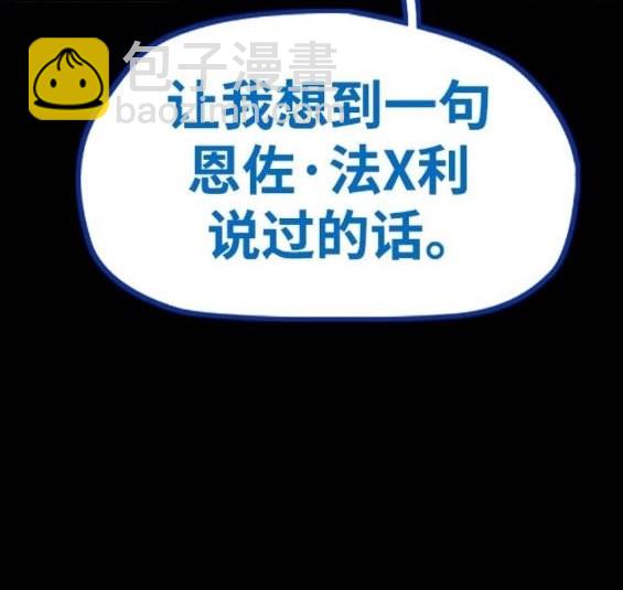 衝鋒衣 - 第4部95話(1/5) - 1