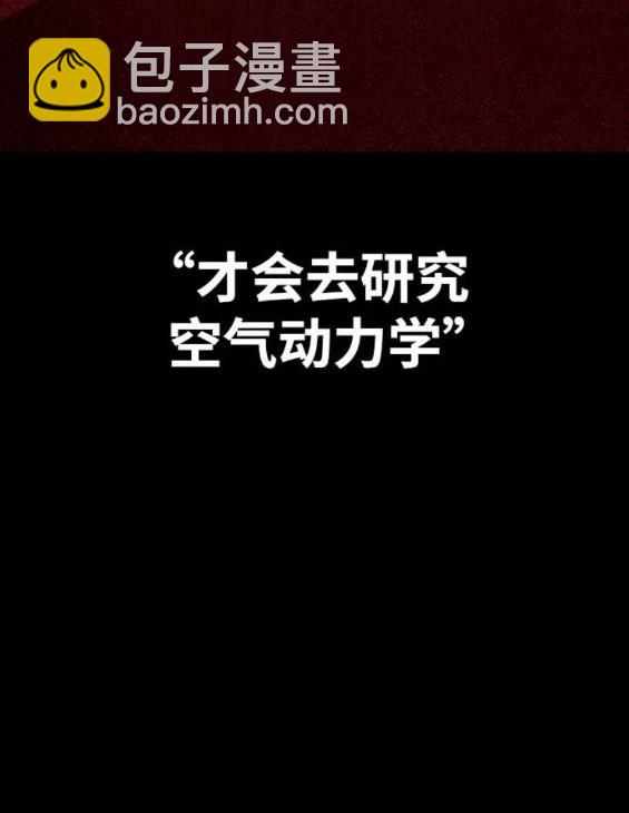 衝鋒衣 - 第4部95話(2/5) - 6