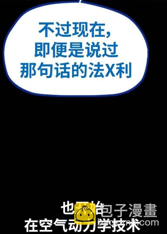 衝鋒衣 - 第4部95話(2/5) - 1