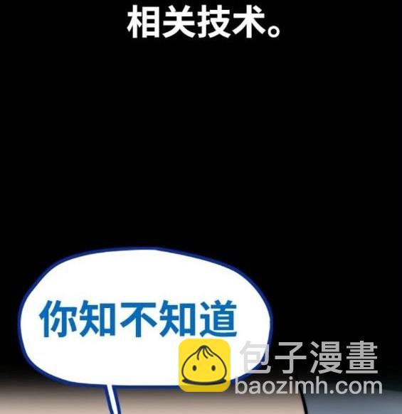 衝鋒衣 - 第4部95話(2/5) - 5