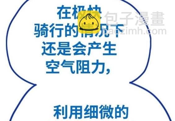 衝鋒衣 - 第4部95話(1/5) - 6