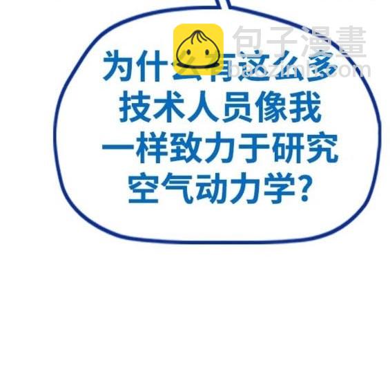 衝鋒衣 - 第4部95話(2/5) - 7