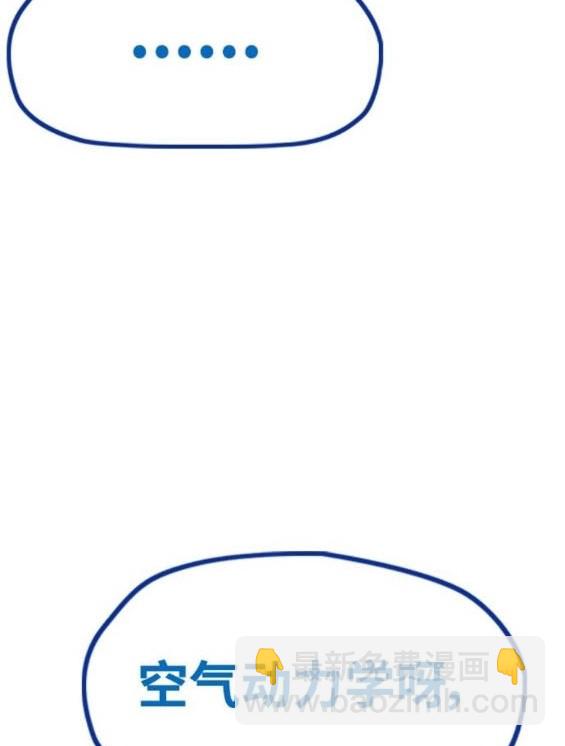 衝鋒衣 - 第4部95話(2/5) - 1