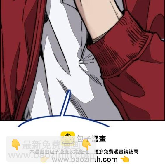 衝鋒衣 - 第4部95話(2/5) - 4