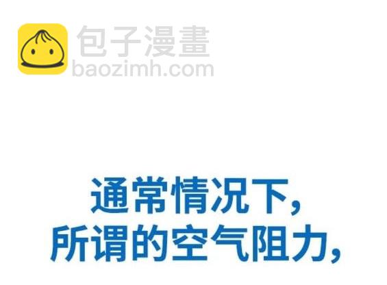 衝鋒衣 - 第4部95話(2/5) - 6