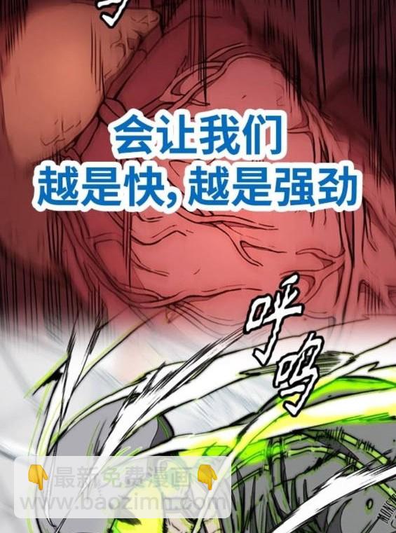 衝鋒衣 - 第4部95話(2/5) - 8