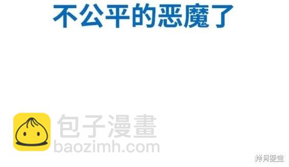 衝鋒衣 - 第4部95話(2/5) - 6