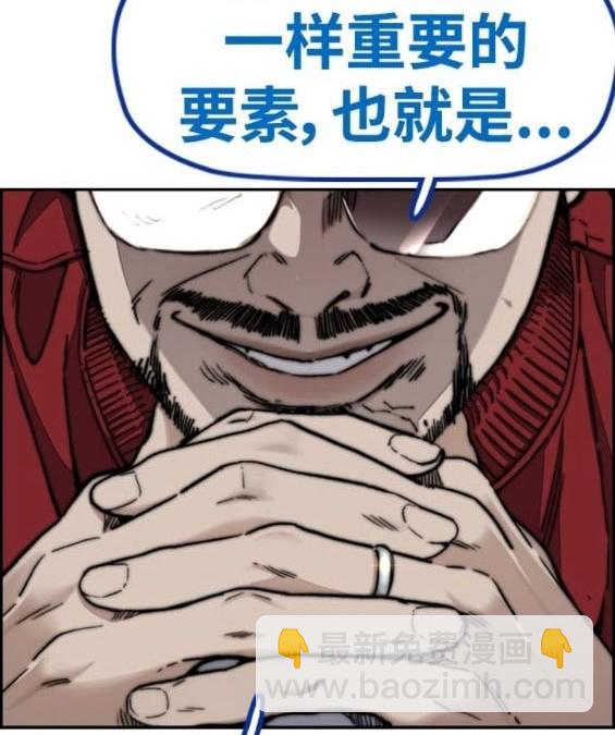 衝鋒衣 - 第4部95話(2/5) - 4