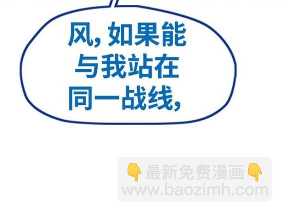 衝鋒衣 - 第4部95話(2/5) - 5