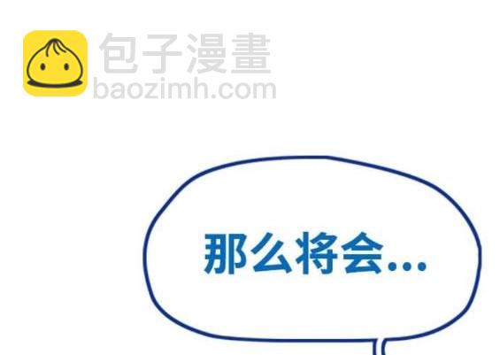 衝鋒衣 - 第4部95話(2/5) - 6