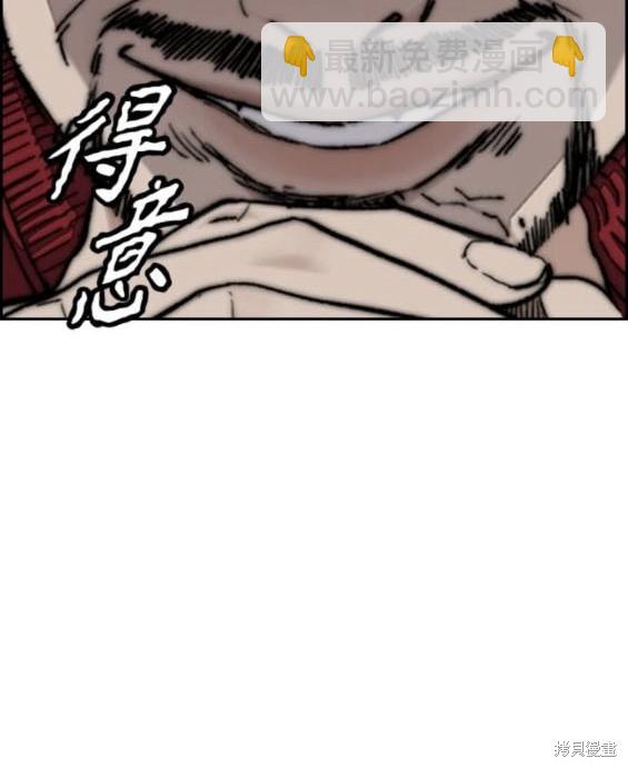 衝鋒衣 - 第4部95話(2/5) - 1