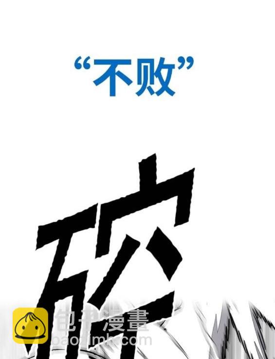 衝鋒衣 - 第4部95話(2/5) - 2