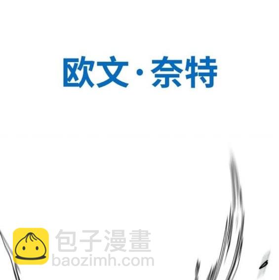 衝鋒衣 - 第4部95話(2/5) - 6