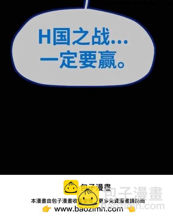 衝鋒衣 - [第4部] 第97話 委員會的決定(2/5) - 6