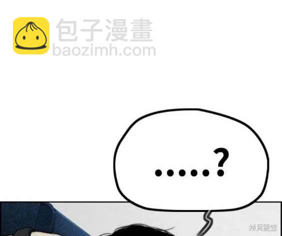 衝鋒衣 - [第4部] 第97話 委員會的決定(3/5) - 3