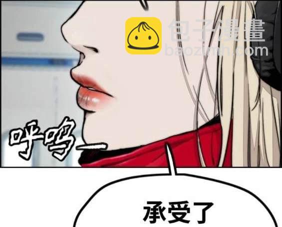 衝鋒衣 - [第4部] 第97話 委員會的決定(3/5) - 2