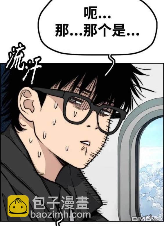 衝鋒衣 - [第4部] 第97話 委員會的決定(3/5) - 4