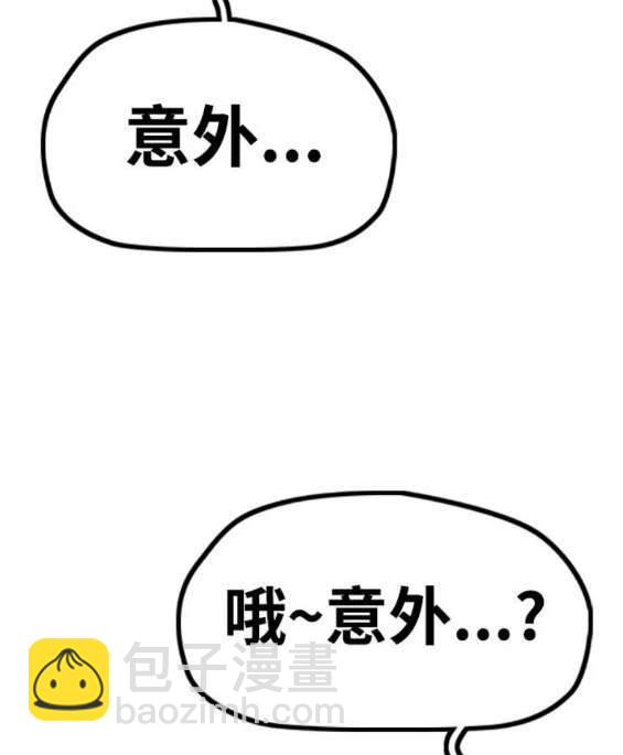 衝鋒衣 - [第4部] 第97話 委員會的決定(3/5) - 5