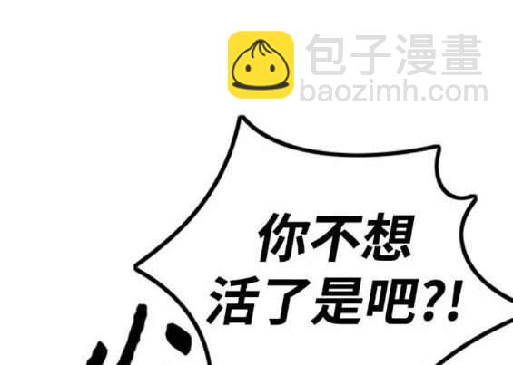 衝鋒衣 - [第4部] 第97話 委員會的決定(3/5) - 1