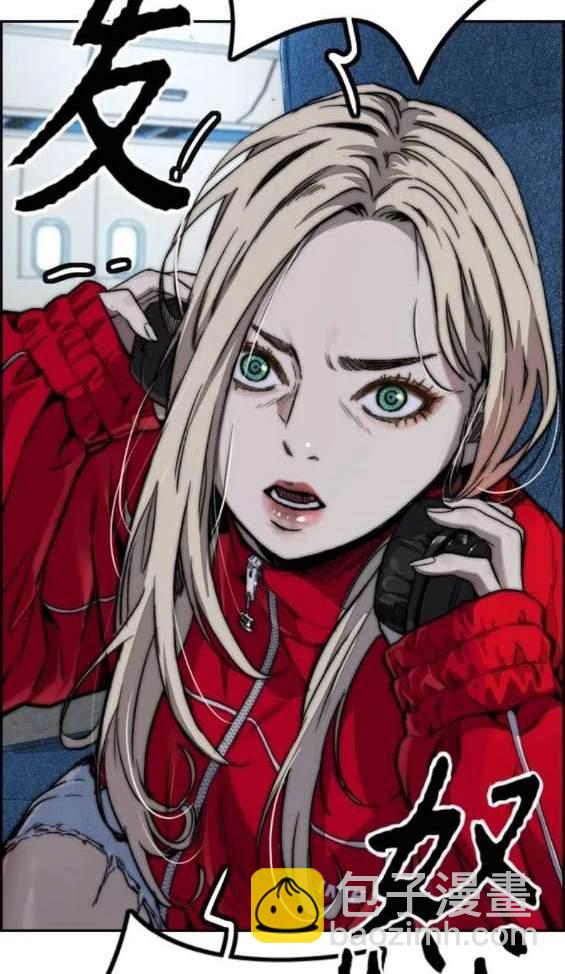 衝鋒衣 - [第4部] 第97話 委員會的決定(3/5) - 2