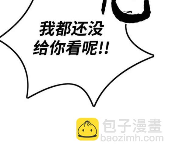 衝鋒衣 - [第4部] 第97話 委員會的決定(3/5) - 3