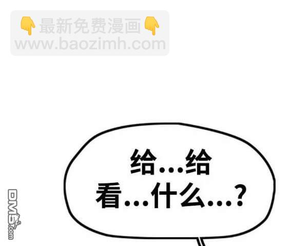 衝鋒衣 - [第4部] 第97話 委員會的決定(3/5) - 7