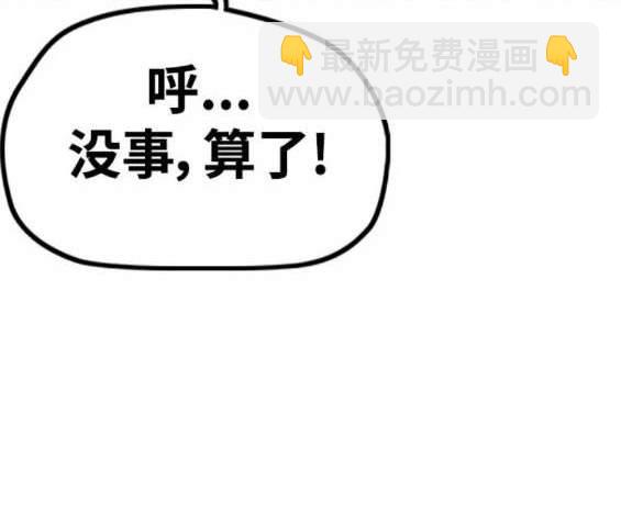 衝鋒衣 - [第4部] 第97話 委員會的決定(3/5) - 1