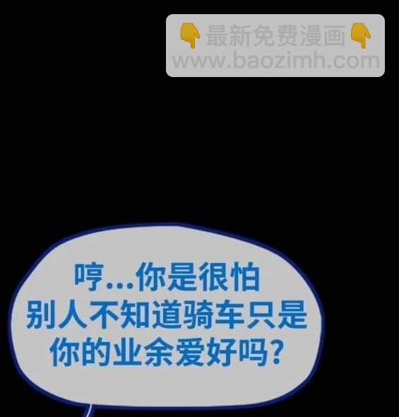 衝鋒衣 - [第4部] 第97話 委員會的決定(3/5) - 6