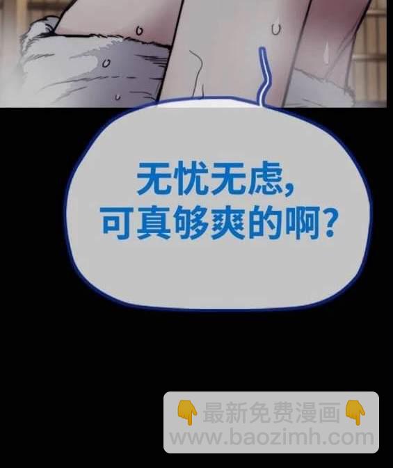 衝鋒衣 - [第4部] 第97話 委員會的決定(3/5) - 8