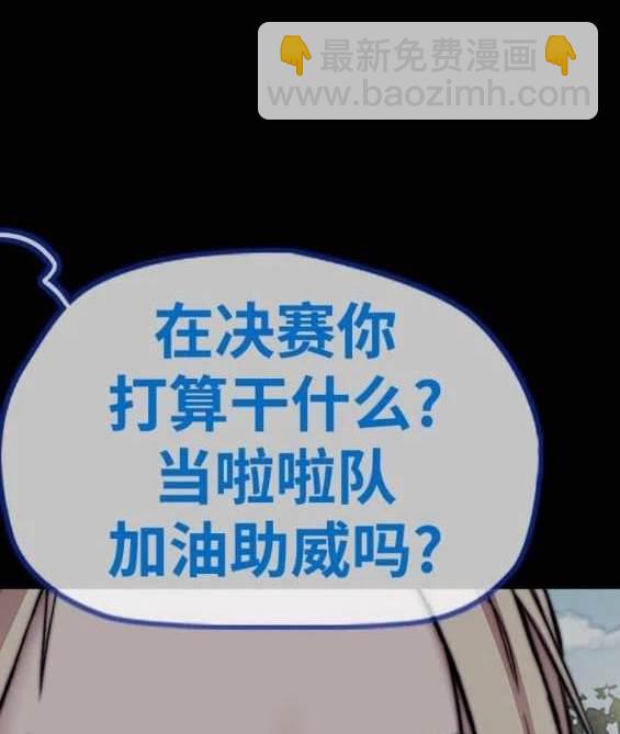 衝鋒衣 - [第4部] 第97話 委員會的決定(3/5) - 1