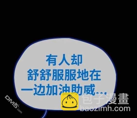 衝鋒衣 - [第4部] 第97話 委員會的決定(3/5) - 3