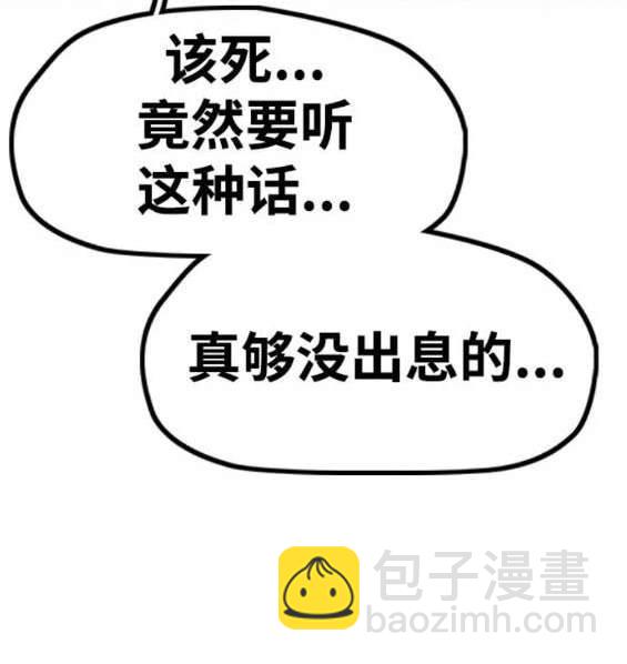 衝鋒衣 - [第4部] 第97話 委員會的決定(3/5) - 1