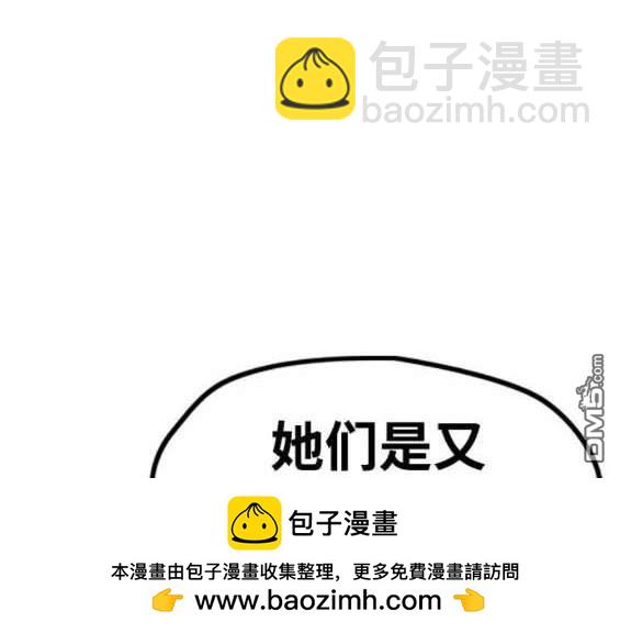 衝鋒衣 - [第4部] 第97話 委員會的決定(3/5) - 6