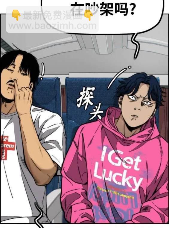 衝鋒衣 - [第4部] 第97話 委員會的決定(4/5) - 5