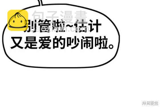 衝鋒衣 - [第4部] 第97話 委員會的決定(4/5) - 6