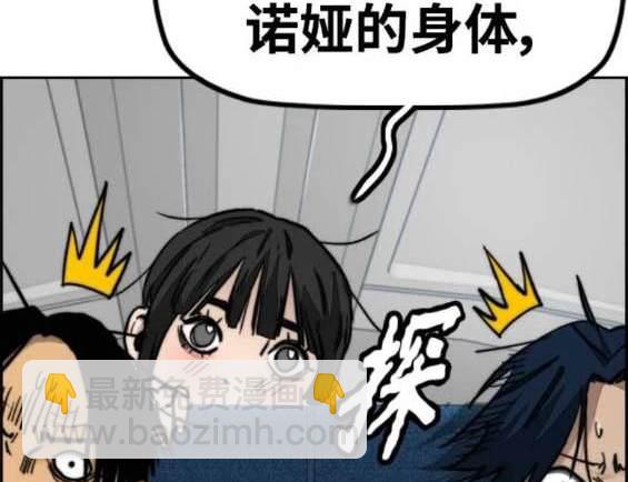 衝鋒衣 - [第4部] 第97話 委員會的決定(4/5) - 8