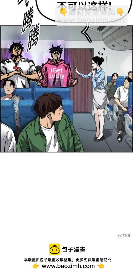 衝鋒衣 - [第4部] 第97話 委員會的決定(4/5) - 1