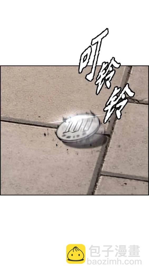 衝鋒衣 - [第4部] 第97話 委員會的決定(4/5) - 7