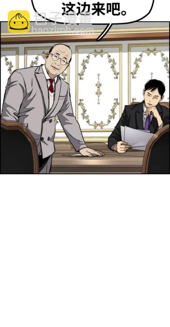 衝鋒衣 - [第4部] 第97話 委員會的決定(1/5) - 1