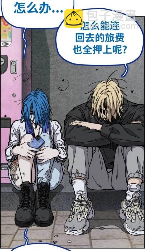 衝鋒衣 - [第4部] 第97話 委員會的決定(4/5) - 1