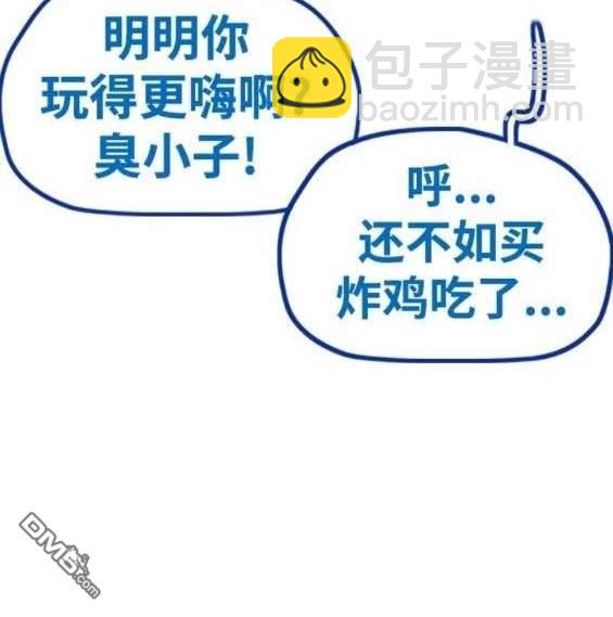 衝鋒衣 - [第4部] 第97話 委員會的決定(4/5) - 2