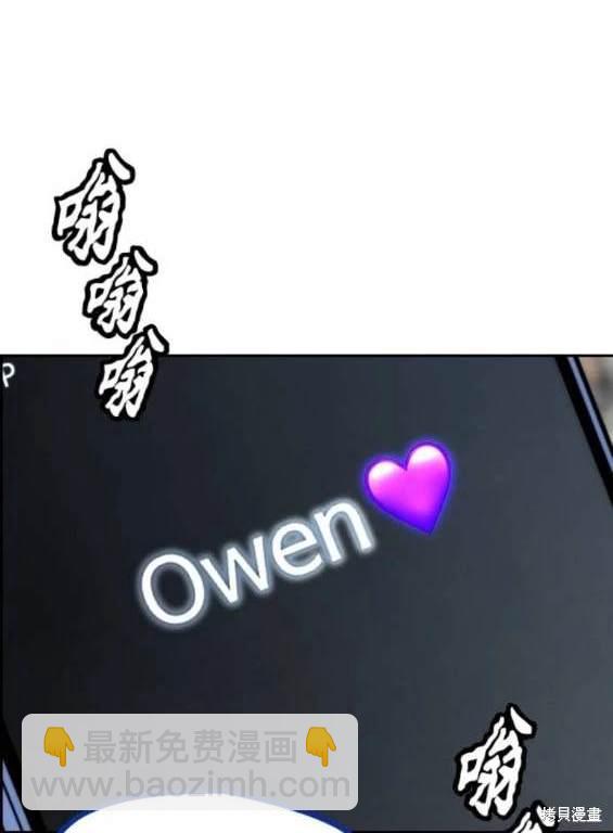 衝鋒衣 - [第4部] 第97話 委員會的決定(4/5) - 3