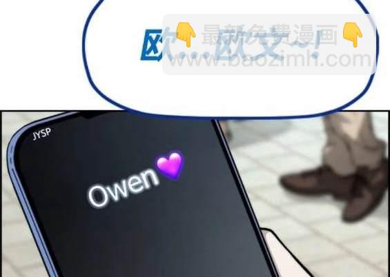 衝鋒衣 - [第4部] 第97話 委員會的決定(4/5) - 5