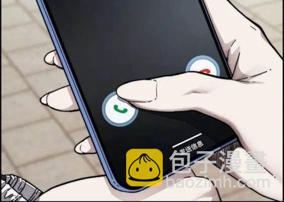 衝鋒衣 - [第4部] 第97話 委員會的決定(4/5) - 6