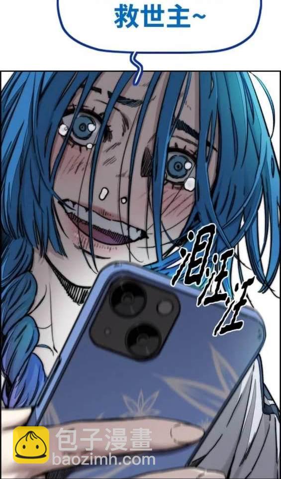 衝鋒衣 - [第4部] 第97話 委員會的決定(4/5) - 8