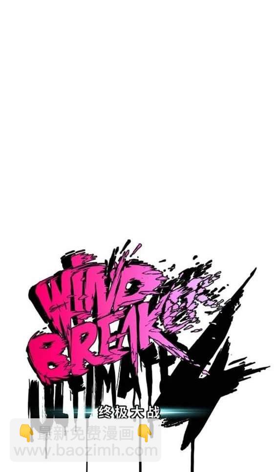 衝鋒衣 - [第4部] 第97話 委員會的決定(1/5) - 2