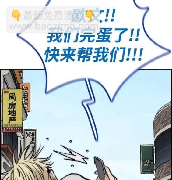 衝鋒衣 - [第4部] 第97話 委員會的決定(4/5) - 2